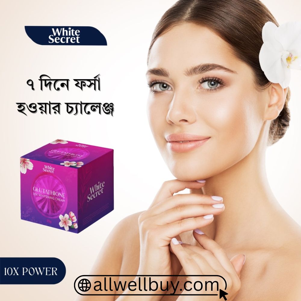 ফর্সা হওয়ার Cream কোনটা ভালো? Bangladesh এ Trusted Brands