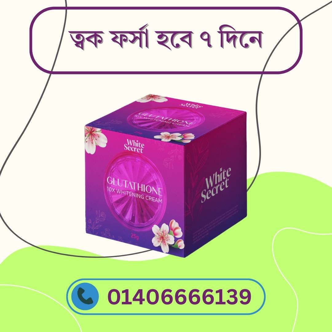 Original Glutathione Whitening Cream চিনবেন এই ৭টি উপায়ে