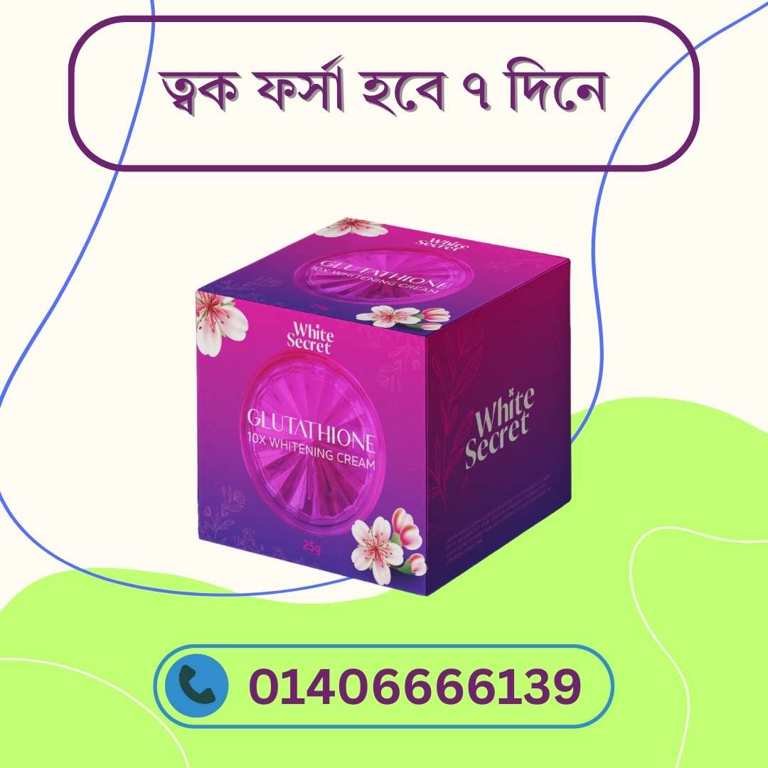Glutathione Cream Bangladesh – কোন বয়সে ব্যবহার করা নিরাপদ?