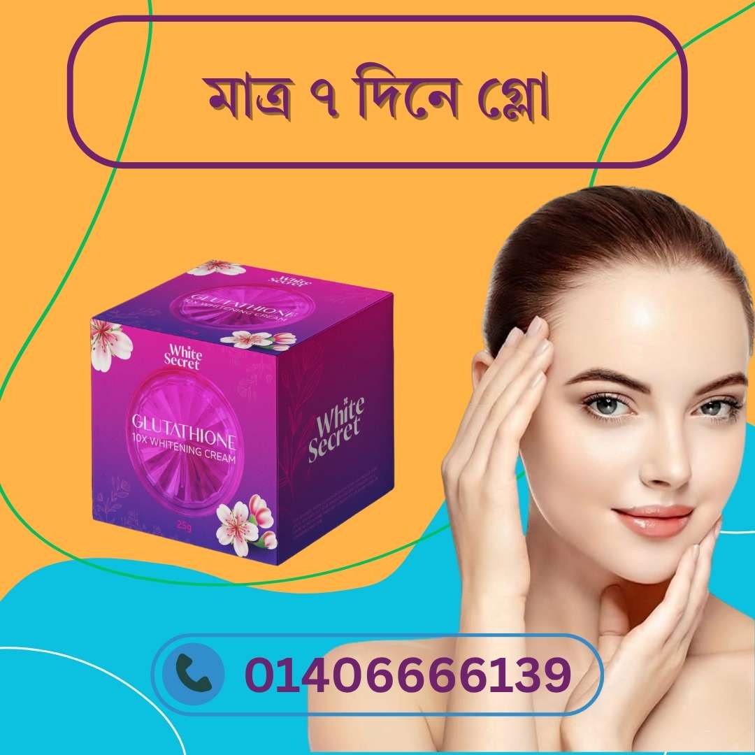 Pearl Whitening Cream Reviews – ইউজার ফিডব্যাক ও Before-After রেজাল্ট
