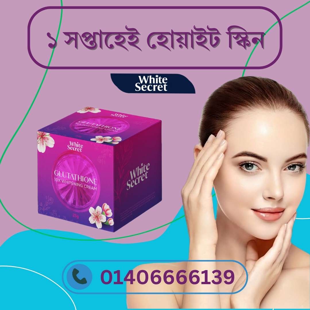 Skin Brightening Cream UK Brand Best Import Options in BD Market || Blog Skin Brightening Cream UK Brand Best Import Options in BD Market || Blog