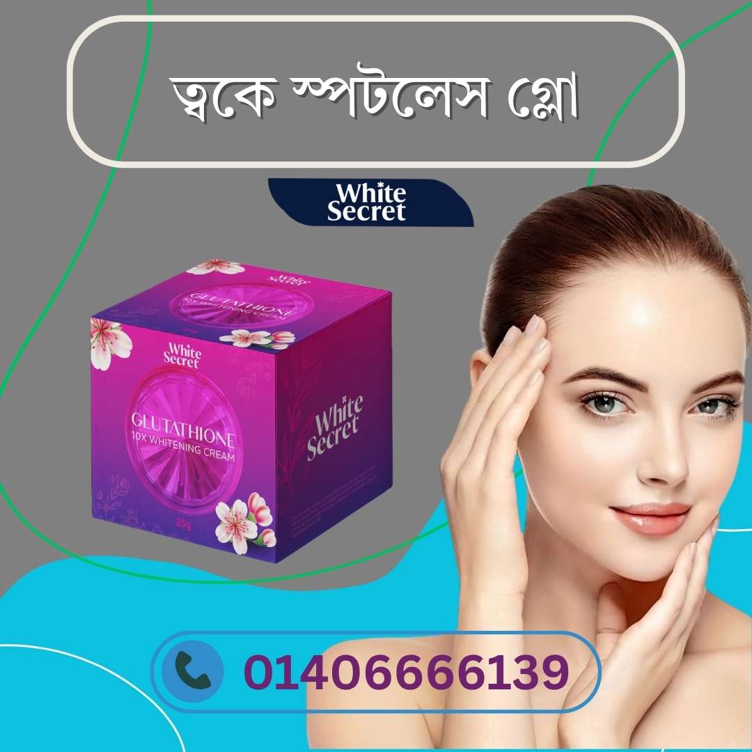 What is the Best Whitening Cream for Body – Face না, Full Body Care