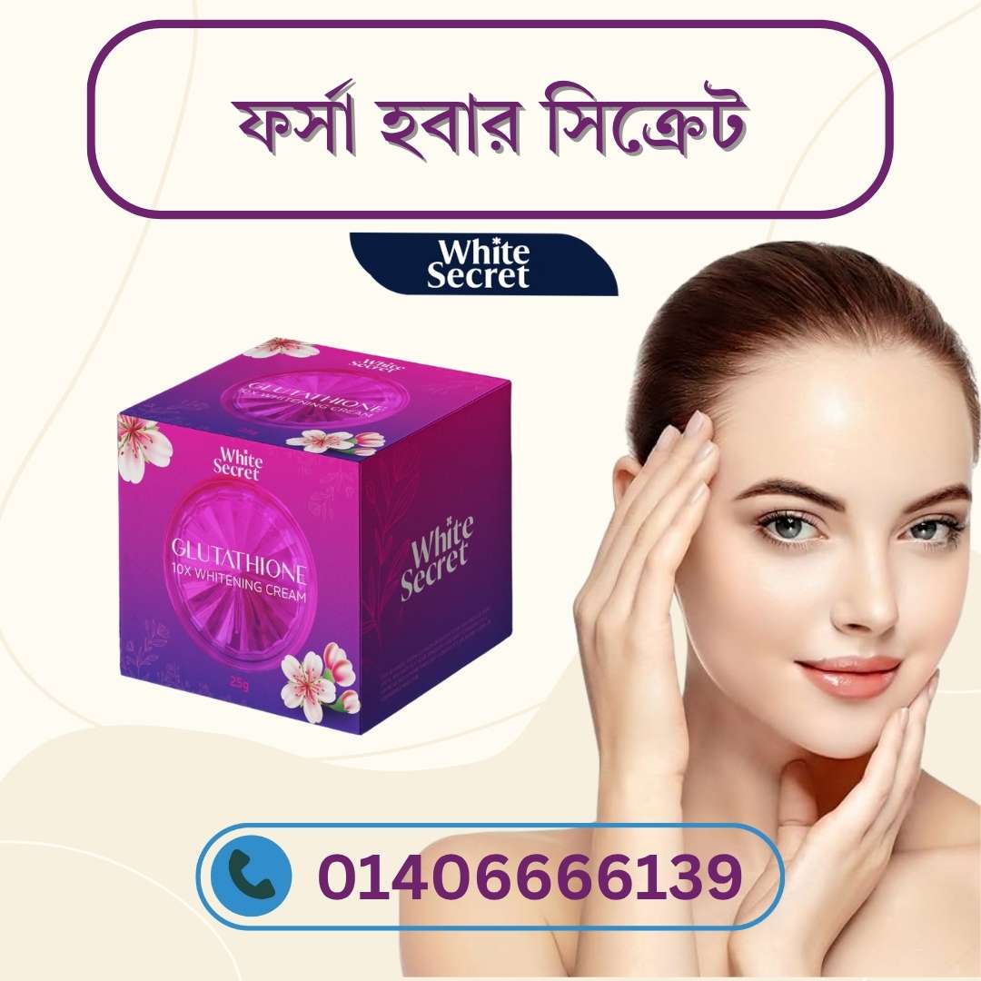 Best Whitening Cream in India Review – Indian বাজারে কোনটা সেরা? Full Analysis