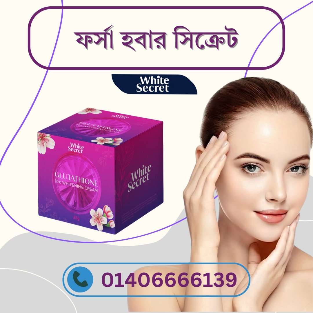 Best Whitening Cream in the World – Global rankings অনুযায়ী কোনটা No.1?