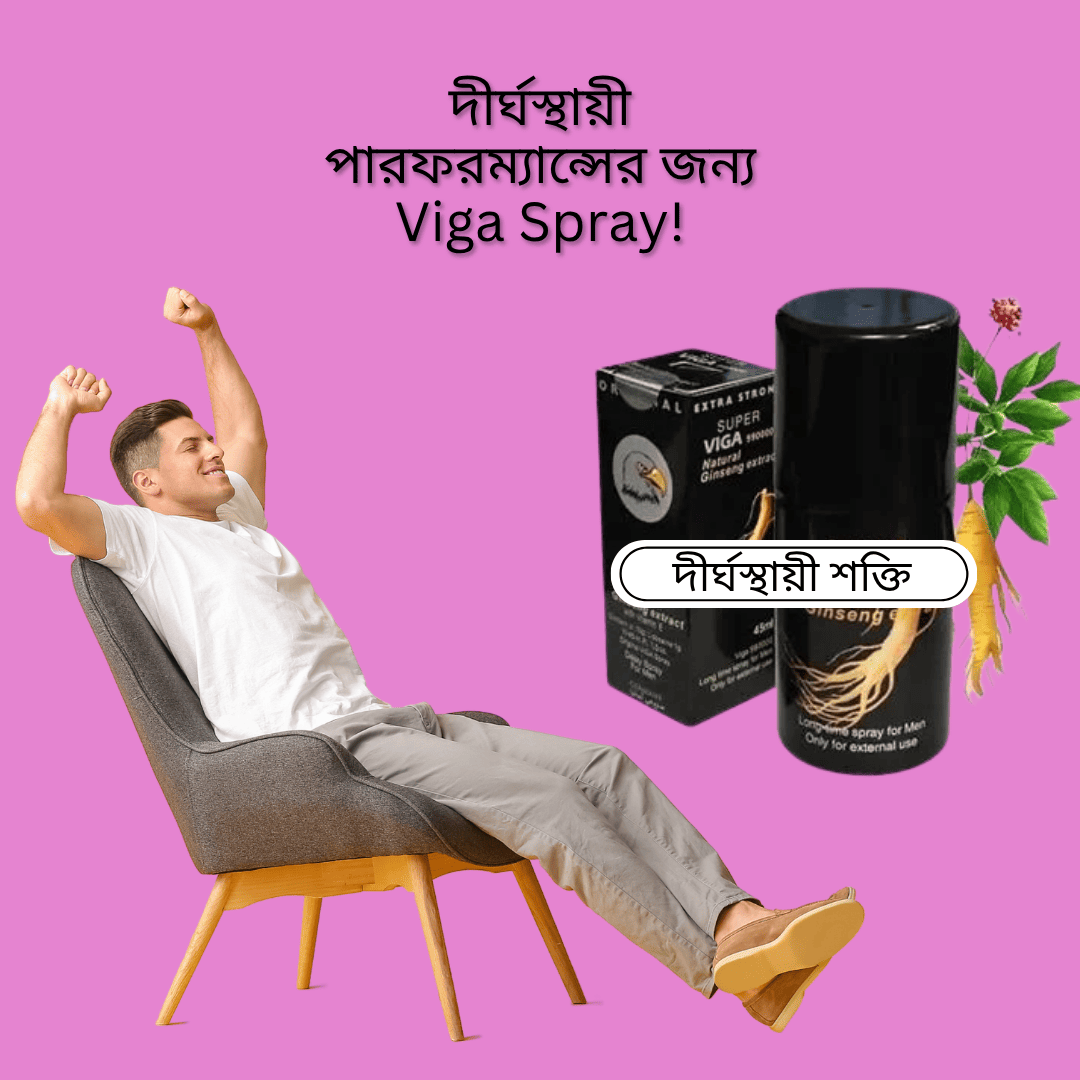 Viga Spray সেরা দাম কোথায়? বাংলাদেশে ALL WELL BUY থেকে সেরা দামে Viga Spray কিনুন