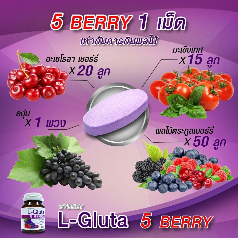 Sydney L-Gluta 5 Berry Plus Whitening Vitamins – 30 Tablets